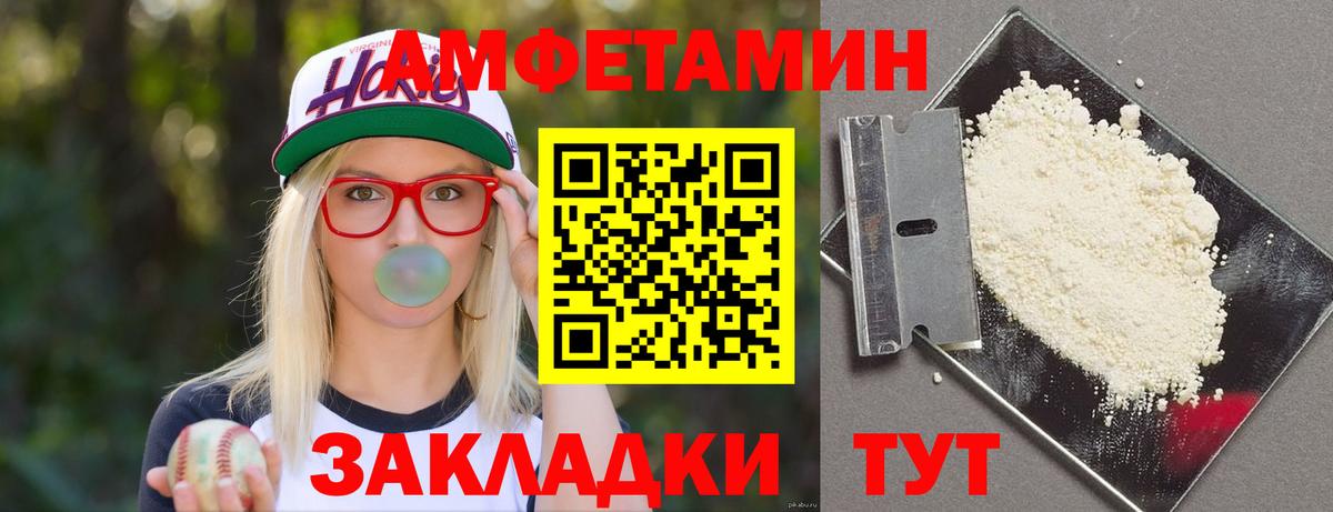 Amphetamine  Amphetamine  Вход с VPN  Сальск  АМФ 98% 