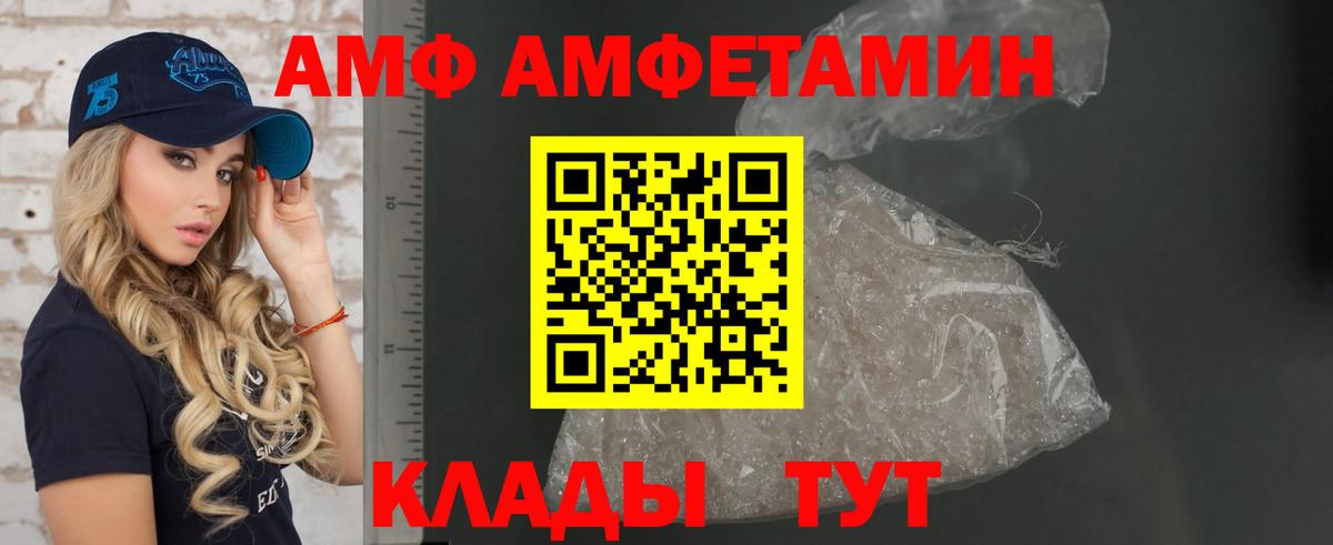 АМФ Розовый Сальск