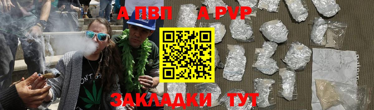 Alpha-PVP Соль  A PVP мука  Вход с VPN  Alpha-PVP  Сальск 