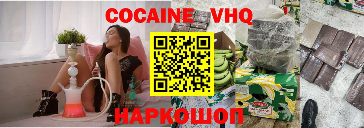 КОКАИН VHQ  Вход с VPN  где купить наркоту  Сальск  Кокаин Колумбийский 