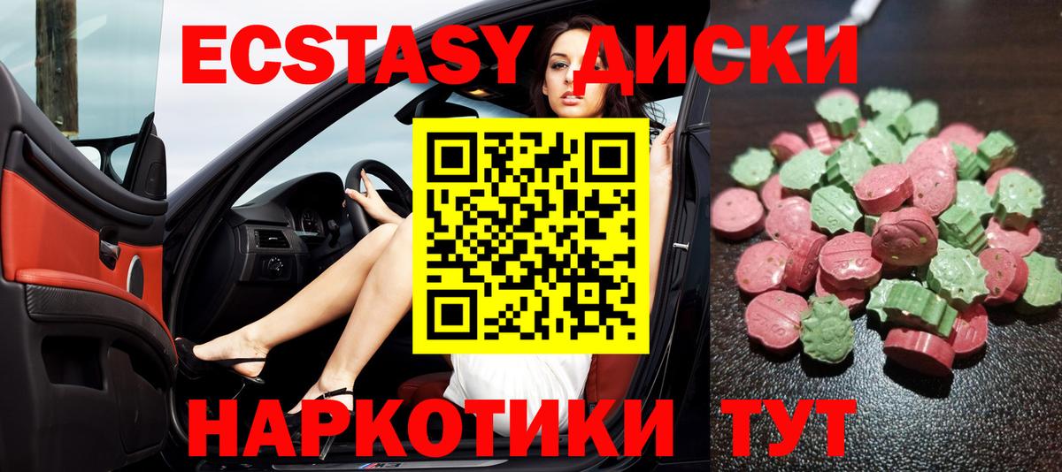 Ecstasy Cube Сальск