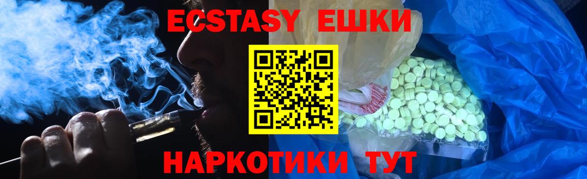   вход  где купить наркоту  ЭКСТАЗИ  Вход с VPN  Сальск  ЭКСТАЗИ XTC  Ecstasy Cube 