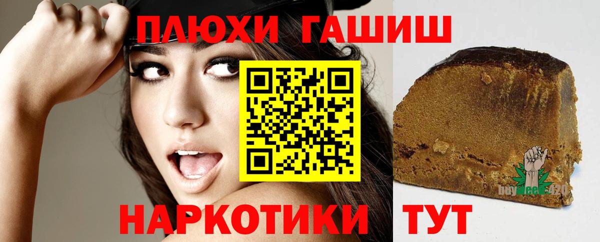ГАШ Cannabis  Гашиш убойный  ГАШИШ  Вход с VPN  Сальск 