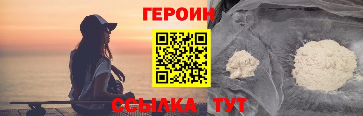 Сальск  ГЕРОИН VHQ  ГЕРОИН  Вход с VPN 