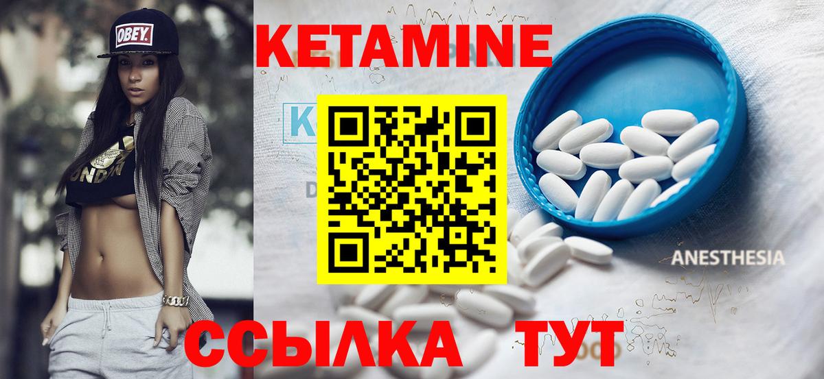 КЕТАМИН ketamine  Вход с VPN  Сальск  Кетамин VHQ 
