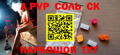 альфа пвп VHQ Новокубанск