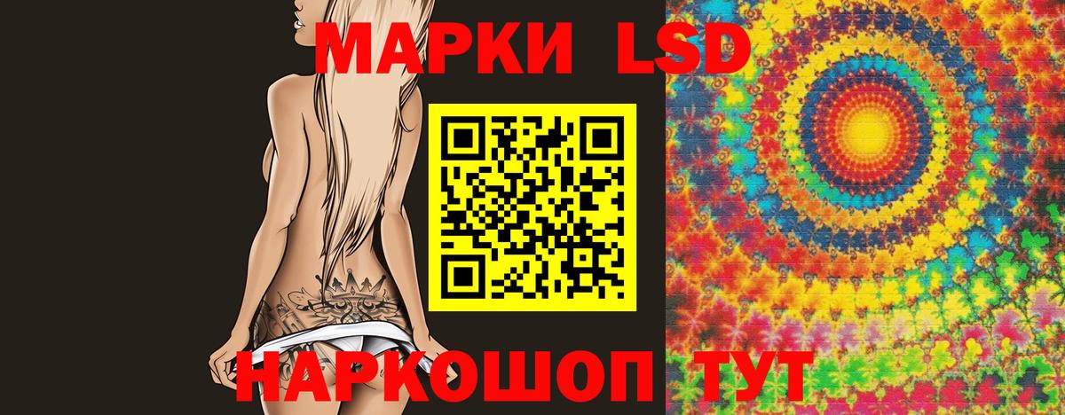 Лсд 25 экстази кислота Сальск