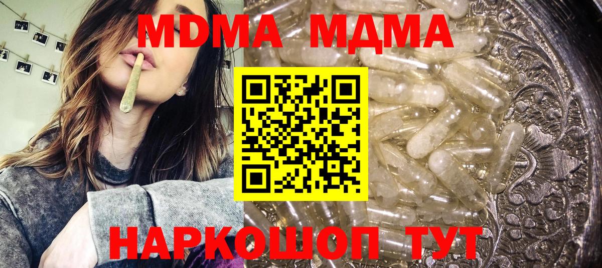 МДМА молли  MDMA  Сальск  МДМА молли  Вход с VPN 