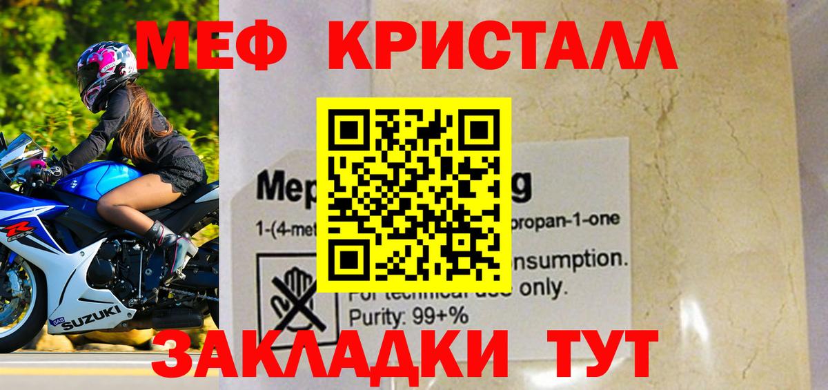 Сальск  МЯУ-МЯУ mephedrone  Вход с VPN  МЯУ-МЯУ  Мефедрон VHQ 