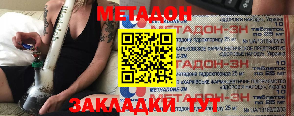 Метадон мёд  МЕТАДОН белоснежный  Вход с VPN  Сальск 