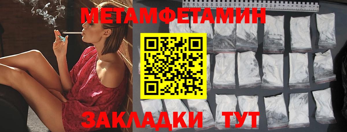 Метамфетамин винт Сальск