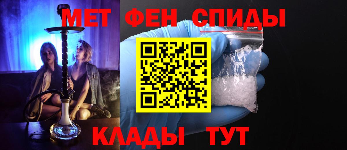 МЕТАМФЕТАМИН Декстрометамфетамин 99.9%  МЕТАМФЕТАМИН Декстрометамфетамин 99.9%  Сальск  Вход с VPN 