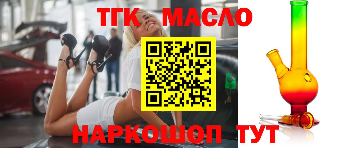 ТГК THC oil  Вход с VPN  Сальск  ТГК вейп 
