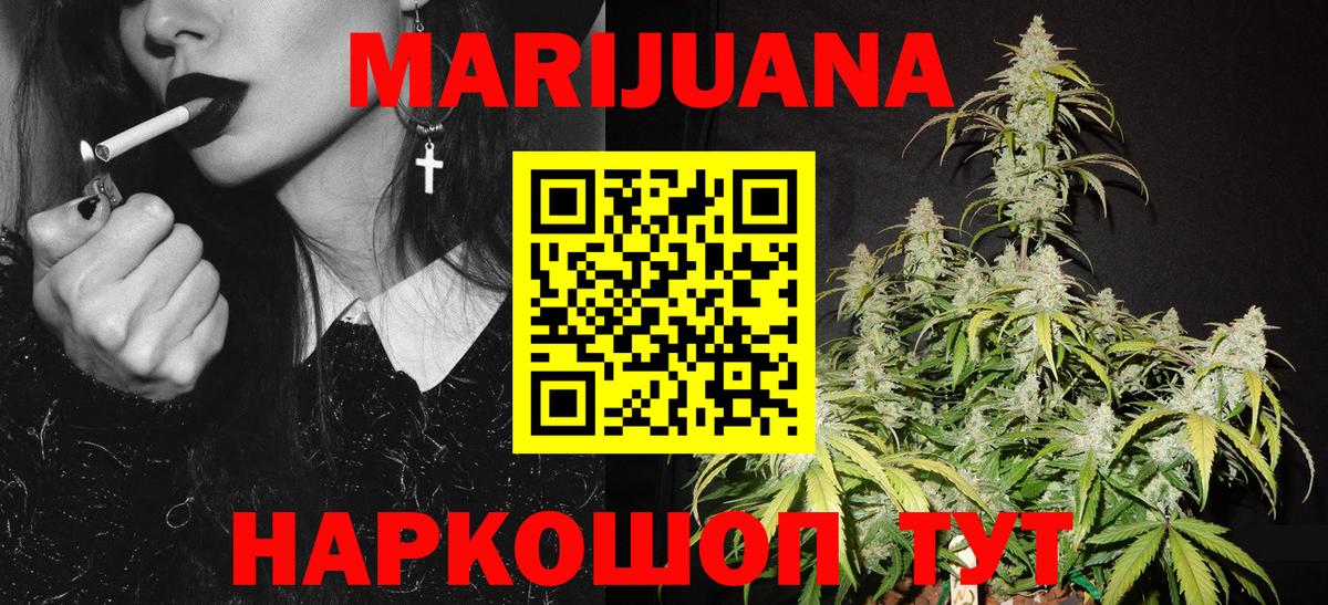Бошки Шишки THC 21% Сальск